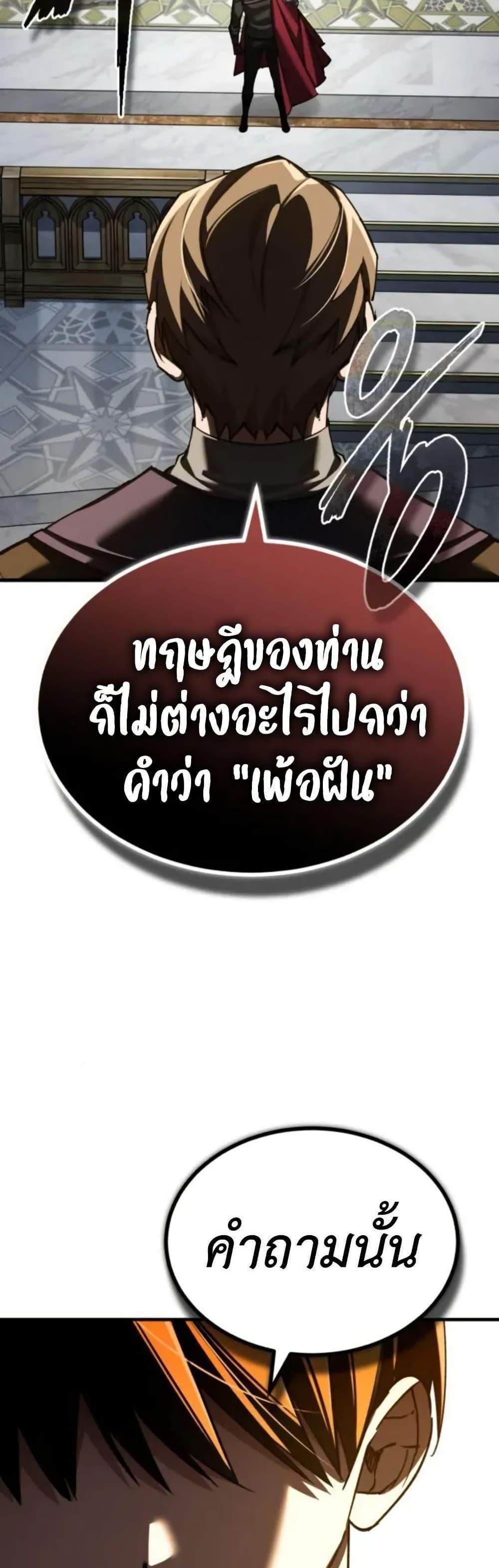 The Heavenly Demon Can’t Live a Normal Life มารสวรรค์จะมีชีวิตธรรมดาไม่ได้หรอก แปลไทย