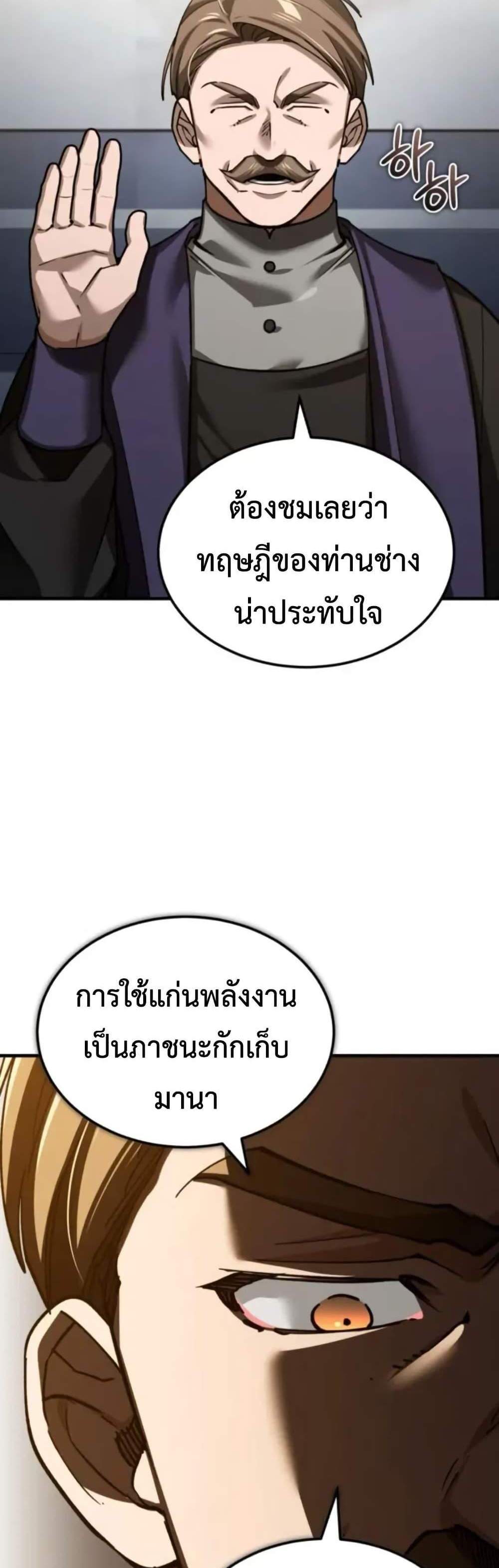 The Heavenly Demon Can’t Live a Normal Life มารสวรรค์จะมีชีวิตธรรมดาไม่ได้หรอก แปลไทย