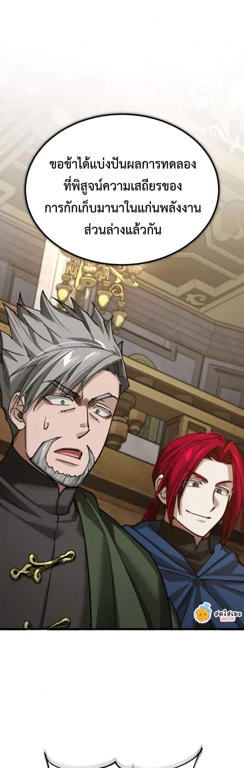 The Heavenly Demon Can’t Live a Normal Life มารสวรรค์จะมีชีวิตธรรมดาไม่ได้หรอก แปลไทย