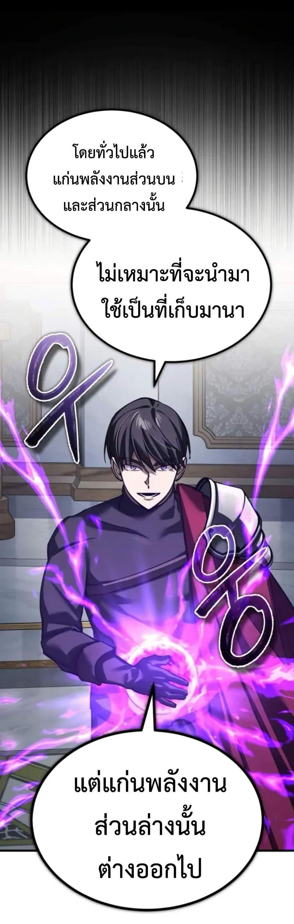 The Heavenly Demon Can’t Live a Normal Life มารสวรรค์จะมีชีวิตธรรมดาไม่ได้หรอก แปลไทย