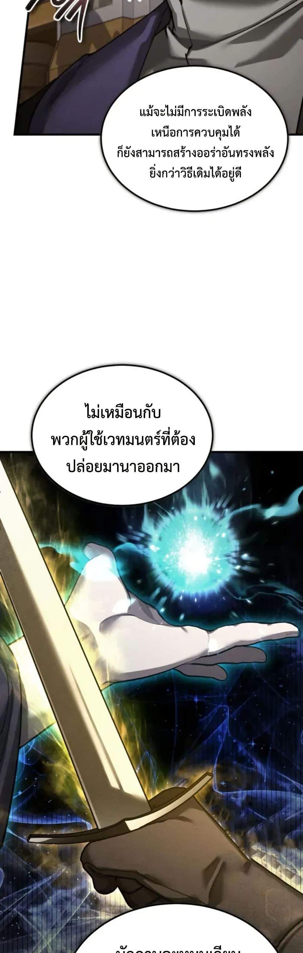 The Heavenly Demon Can’t Live a Normal Life มารสวรรค์จะมีชีวิตธรรมดาไม่ได้หรอก แปลไทย