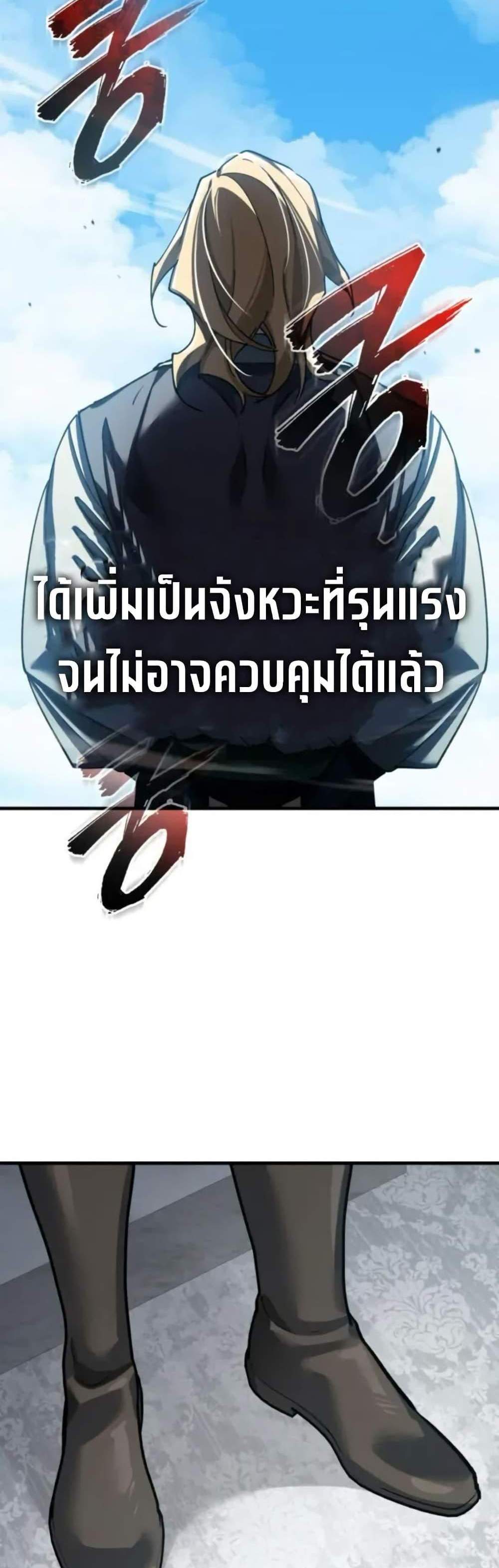 The Heavenly Demon Can’t Live a Normal Life มารสวรรค์จะมีชีวิตธรรมดาไม่ได้หรอก แปลไทย