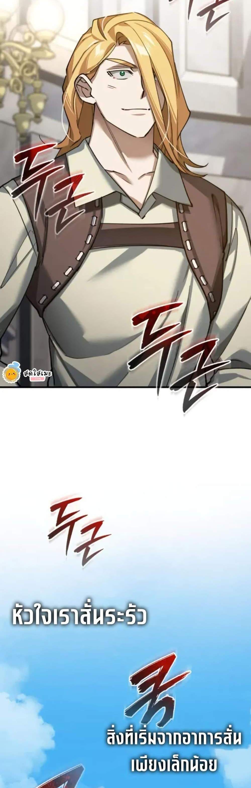 The Heavenly Demon Can’t Live a Normal Life มารสวรรค์จะมีชีวิตธรรมดาไม่ได้หรอก แปลไทย