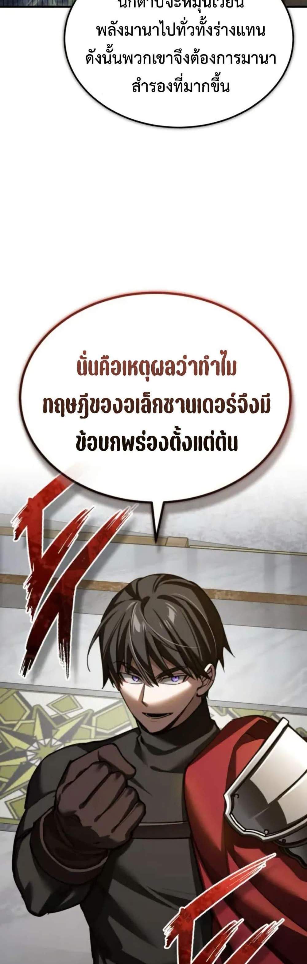 The Heavenly Demon Can’t Live a Normal Life มารสวรรค์จะมีชีวิตธรรมดาไม่ได้หรอก แปลไทย