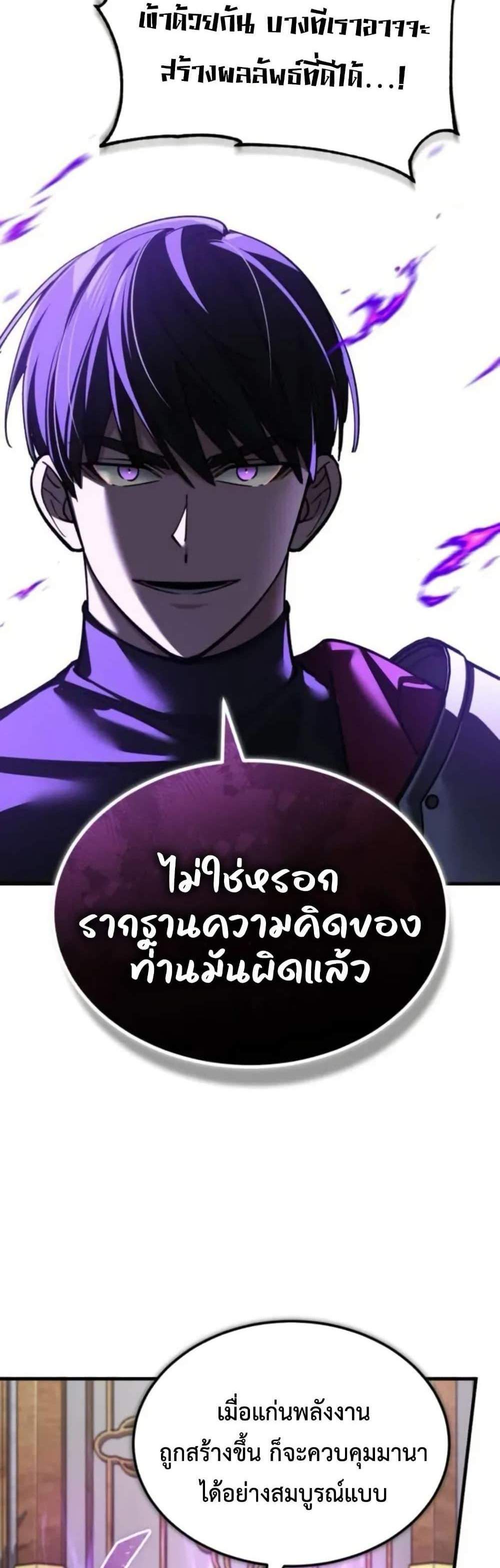 The Heavenly Demon Can’t Live a Normal Life มารสวรรค์จะมีชีวิตธรรมดาไม่ได้หรอก แปลไทย