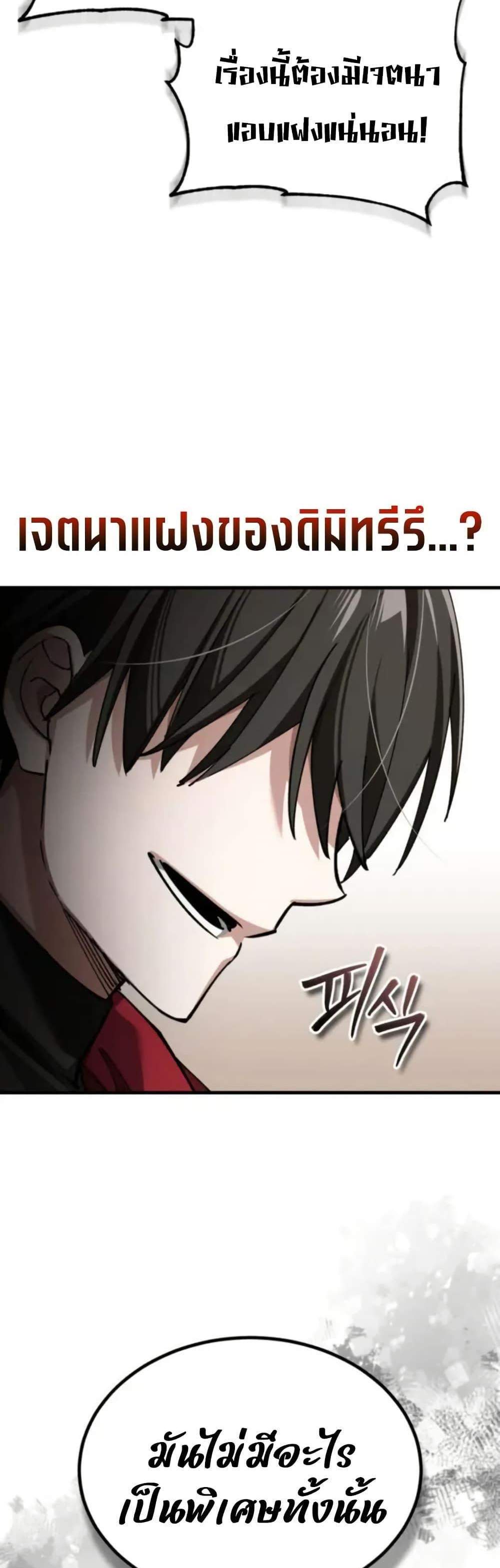 The Heavenly Demon Can’t Live a Normal Life มารสวรรค์จะมีชีวิตธรรมดาไม่ได้หรอก แปลไทย