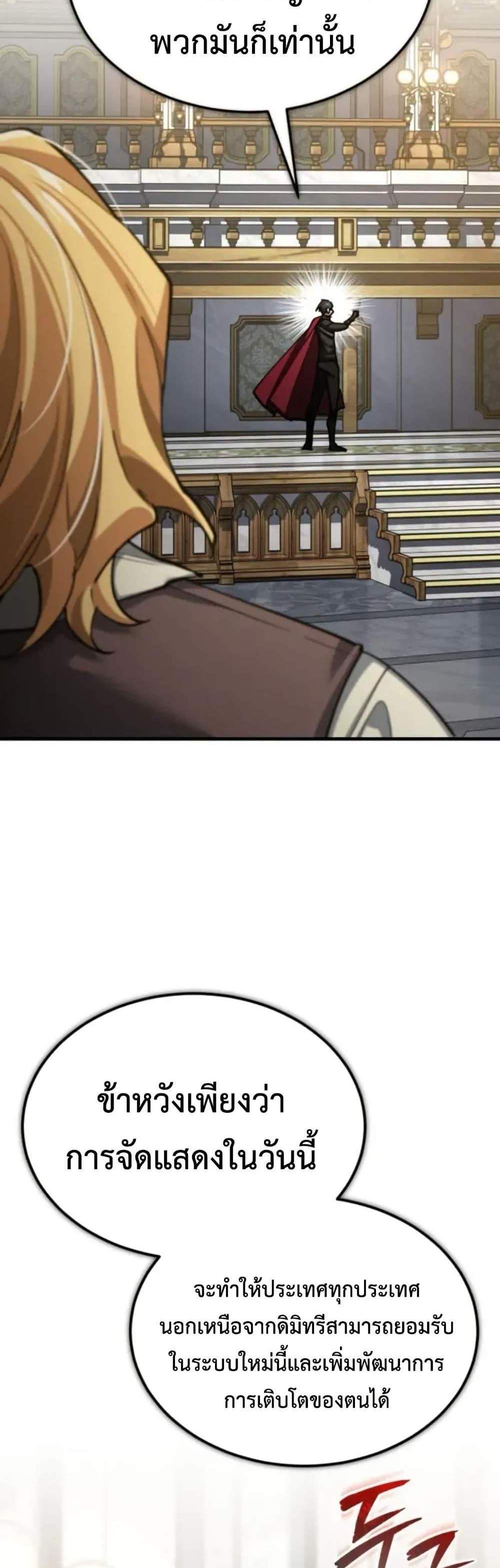 The Heavenly Demon Can’t Live a Normal Life มารสวรรค์จะมีชีวิตธรรมดาไม่ได้หรอก แปลไทย