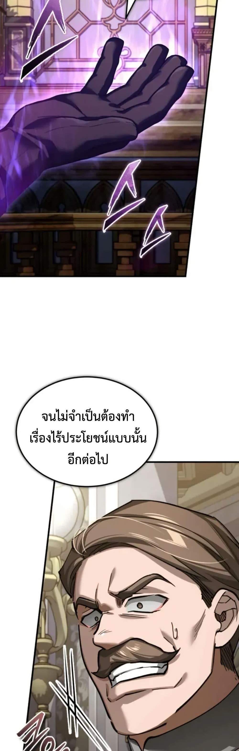 The Heavenly Demon Can’t Live a Normal Life มารสวรรค์จะมีชีวิตธรรมดาไม่ได้หรอก แปลไทย