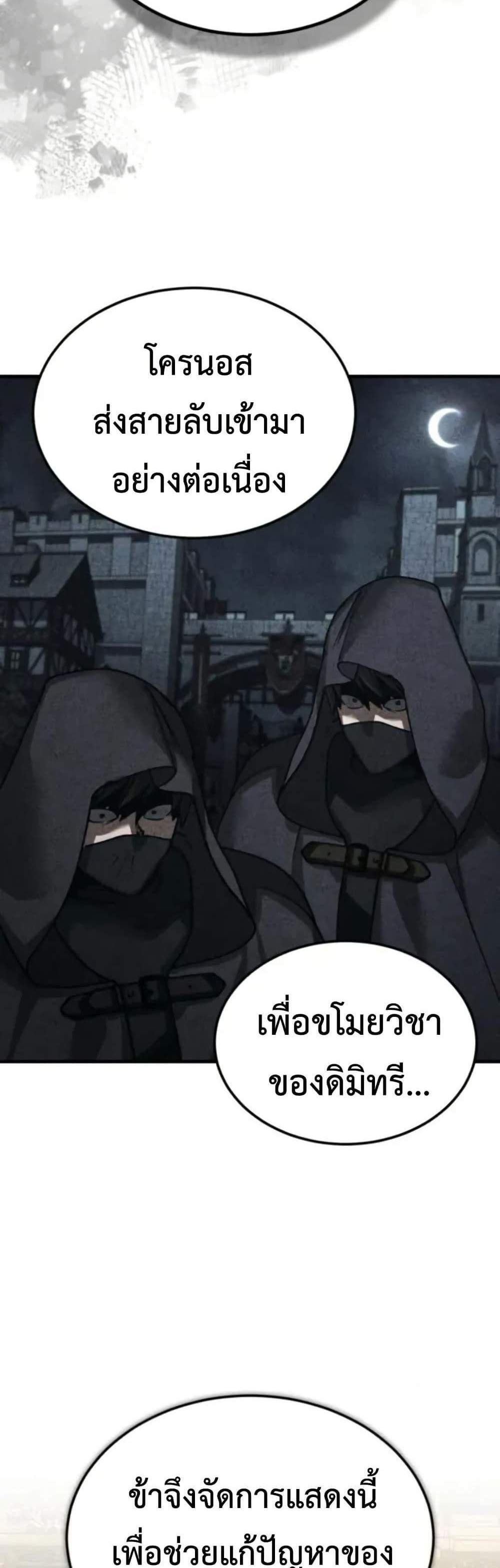 The Heavenly Demon Can’t Live a Normal Life มารสวรรค์จะมีชีวิตธรรมดาไม่ได้หรอก แปลไทย