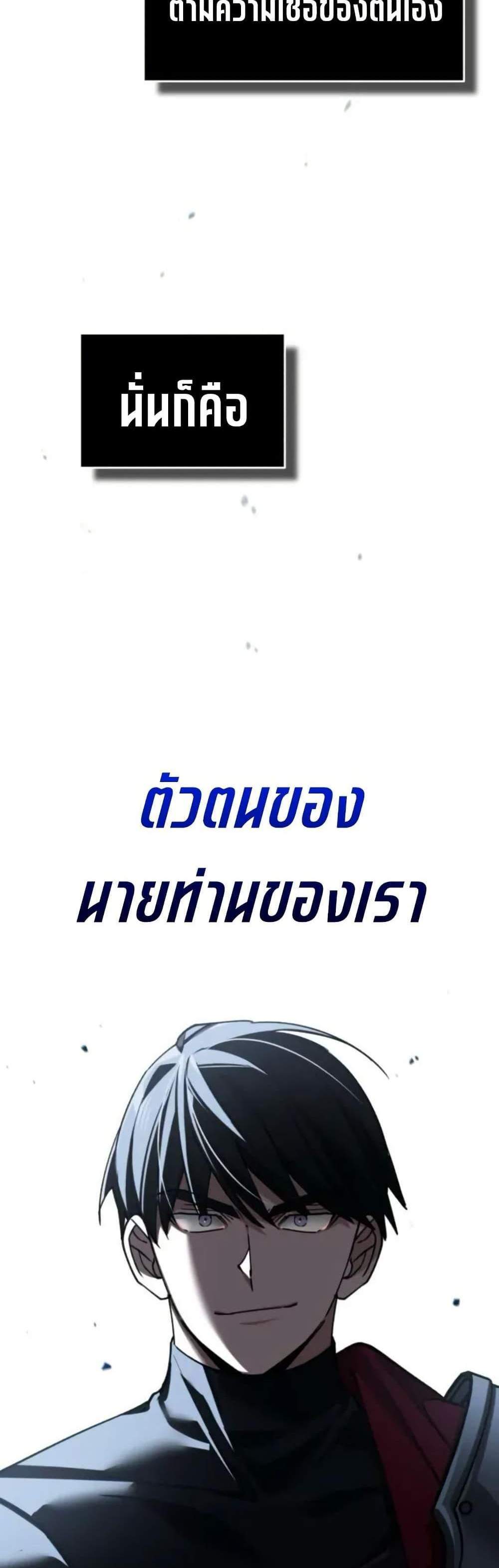 The Heavenly Demon Can’t Live a Normal Life มารสวรรค์จะมีชีวิตธรรมดาไม่ได้หรอก แปลไทย