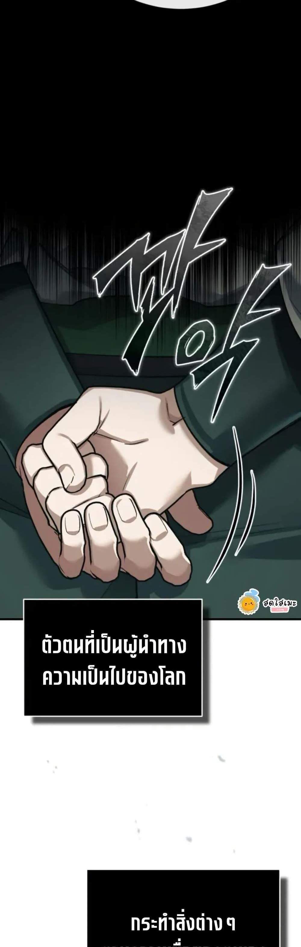 The Heavenly Demon Can’t Live a Normal Life มารสวรรค์จะมีชีวิตธรรมดาไม่ได้หรอก แปลไทย