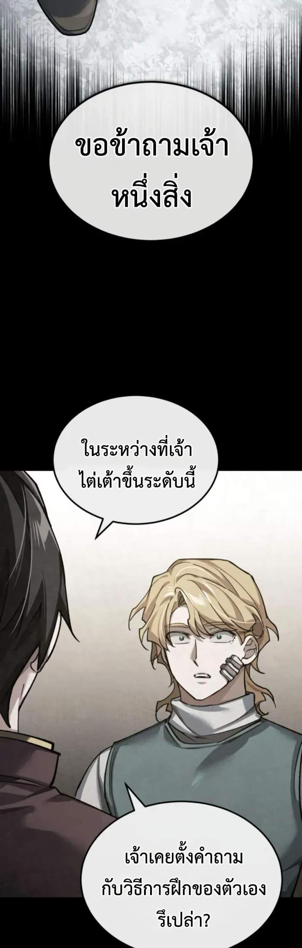 The Heavenly Demon Can’t Live a Normal Life มารสวรรค์จะมีชีวิตธรรมดาไม่ได้หรอก แปลไทย