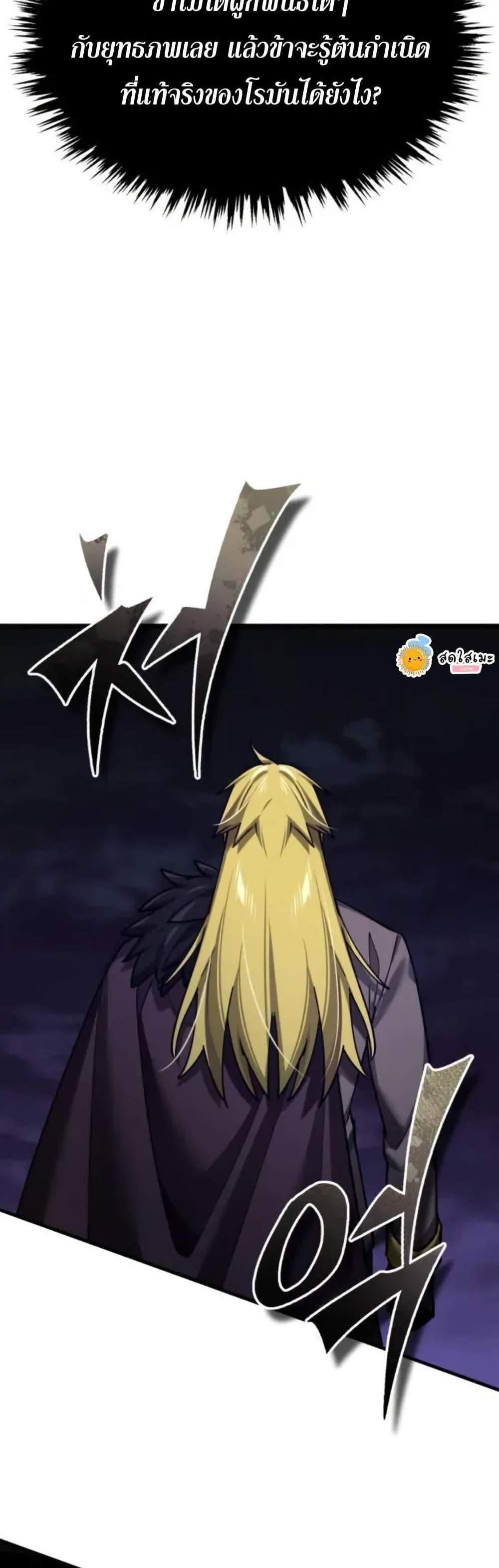 The Heavenly Demon Can’t Live a Normal Life มารสวรรค์จะมีชีวิตธรรมดาไม่ได้หรอก แปลไทย