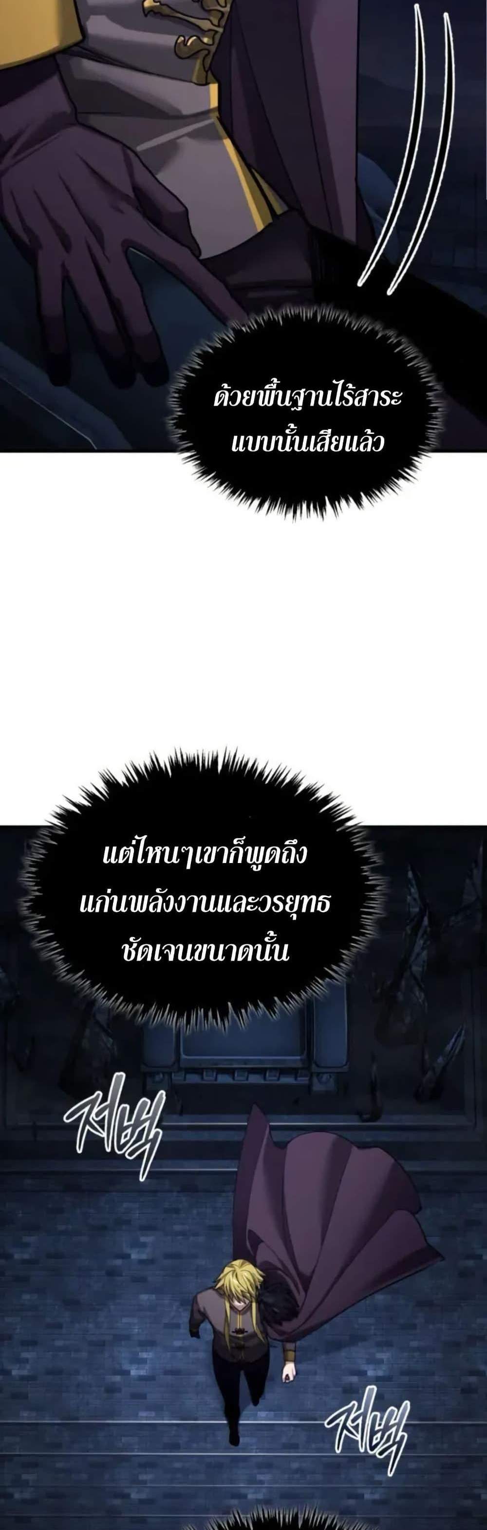 The Heavenly Demon Can’t Live a Normal Life มารสวรรค์จะมีชีวิตธรรมดาไม่ได้หรอก แปลไทย