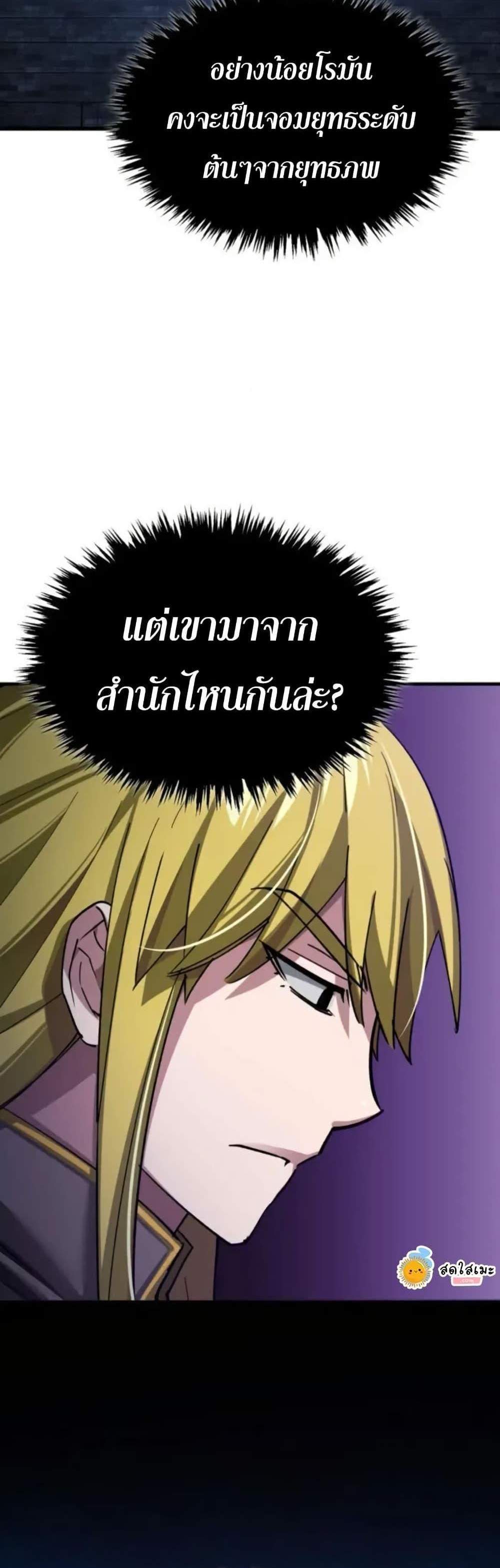 The Heavenly Demon Can’t Live a Normal Life มารสวรรค์จะมีชีวิตธรรมดาไม่ได้หรอก แปลไทย