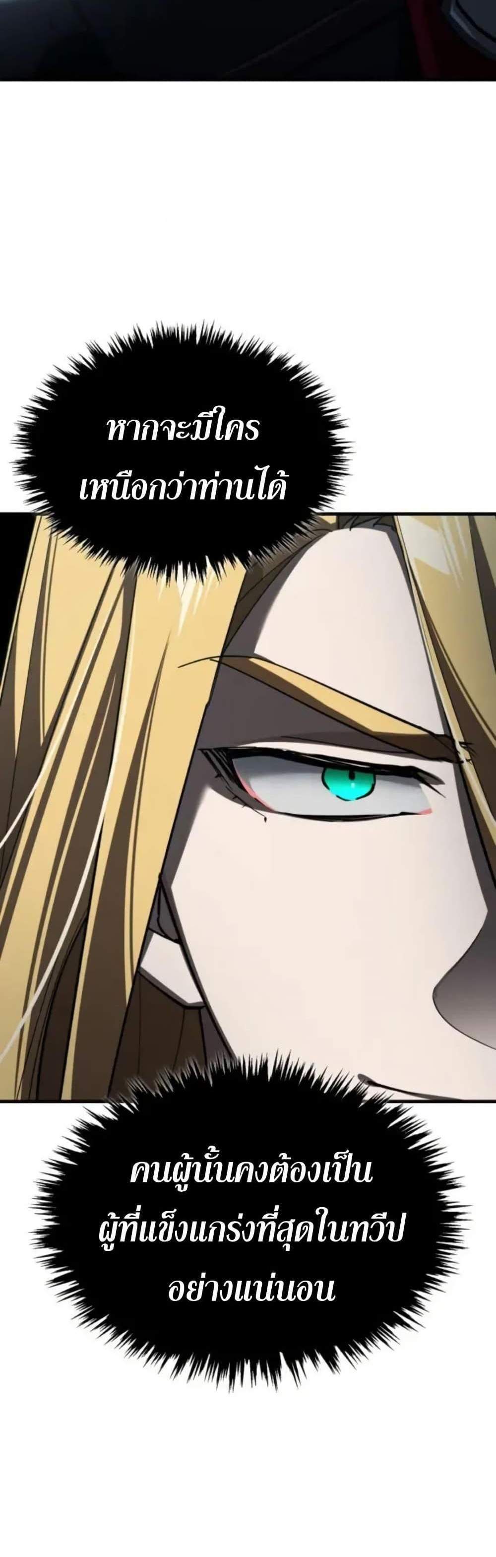 The Heavenly Demon Can’t Live a Normal Life มารสวรรค์จะมีชีวิตธรรมดาไม่ได้หรอก แปลไทย