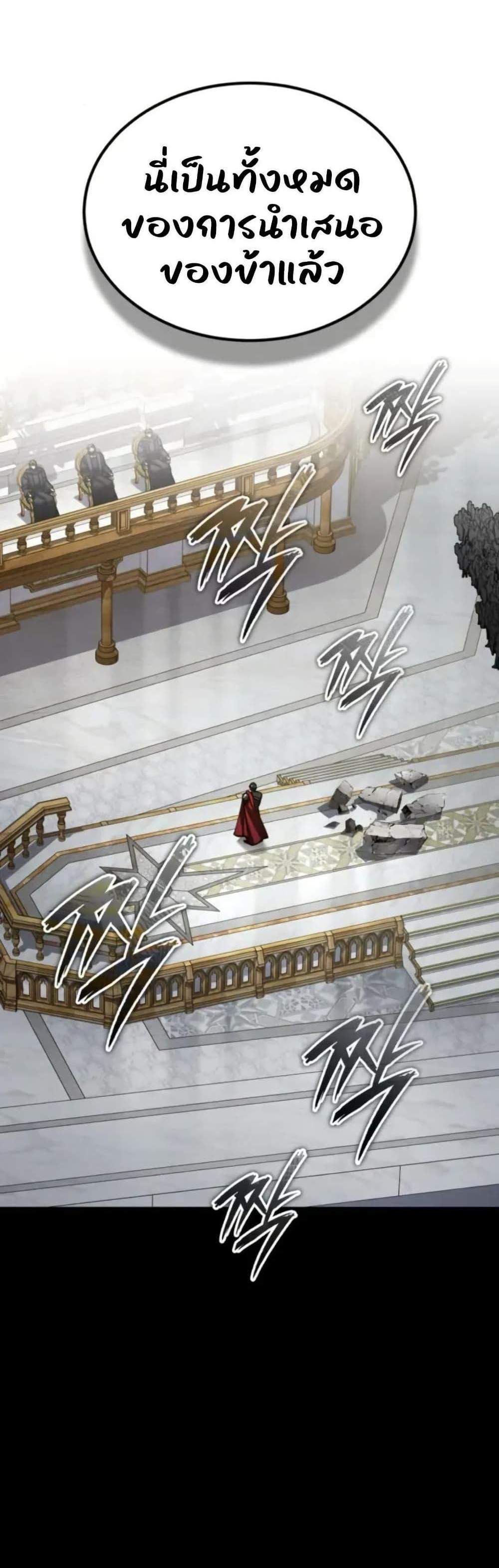 The Heavenly Demon Can’t Live a Normal Life มารสวรรค์จะมีชีวิตธรรมดาไม่ได้หรอก แปลไทย