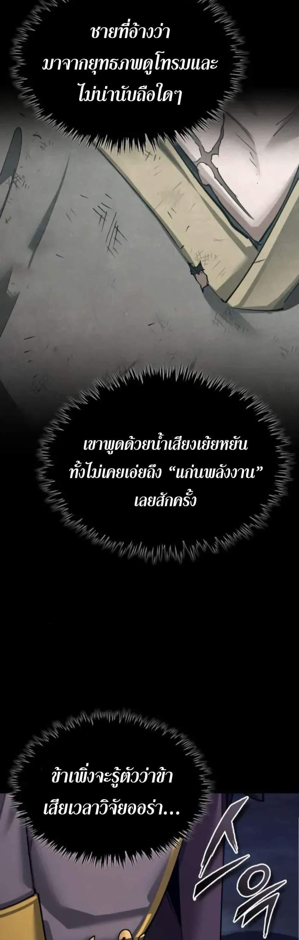 The Heavenly Demon Can’t Live a Normal Life มารสวรรค์จะมีชีวิตธรรมดาไม่ได้หรอก แปลไทย