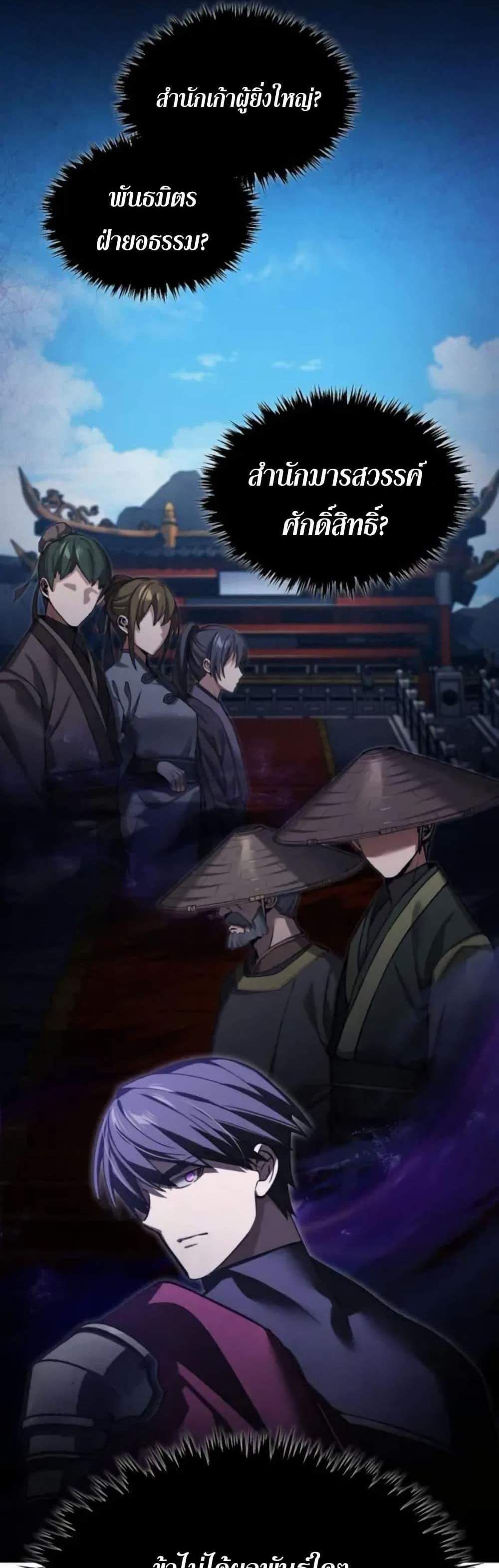 The Heavenly Demon Can’t Live a Normal Life มารสวรรค์จะมีชีวิตธรรมดาไม่ได้หรอก แปลไทย