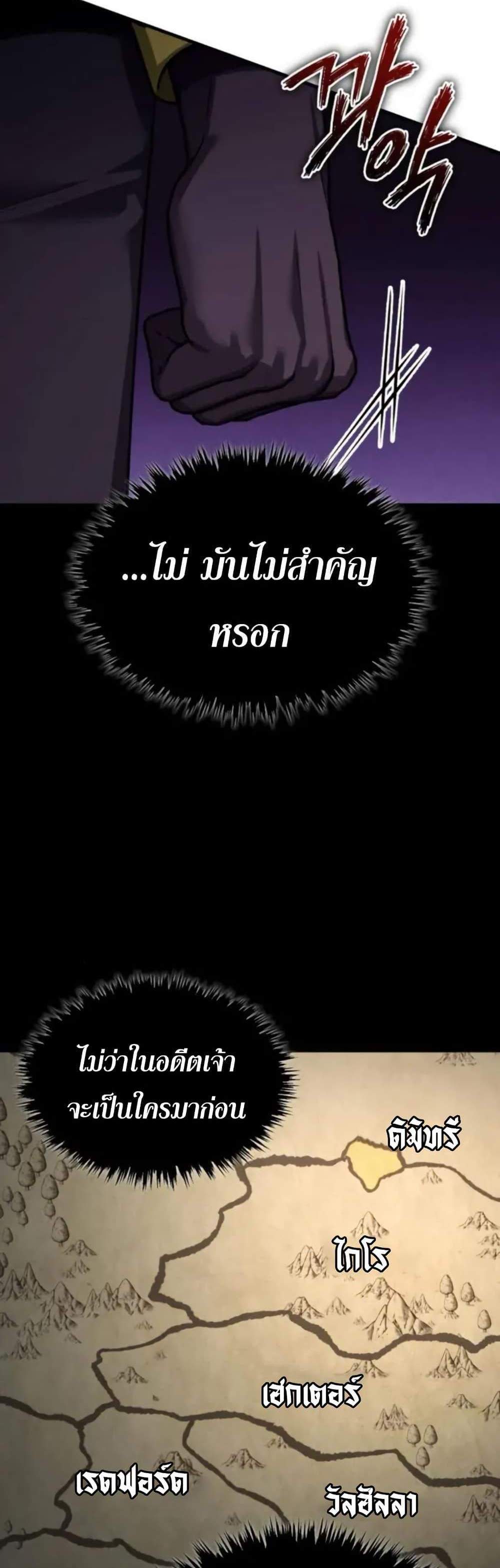 The Heavenly Demon Can’t Live a Normal Life มารสวรรค์จะมีชีวิตธรรมดาไม่ได้หรอก แปลไทย