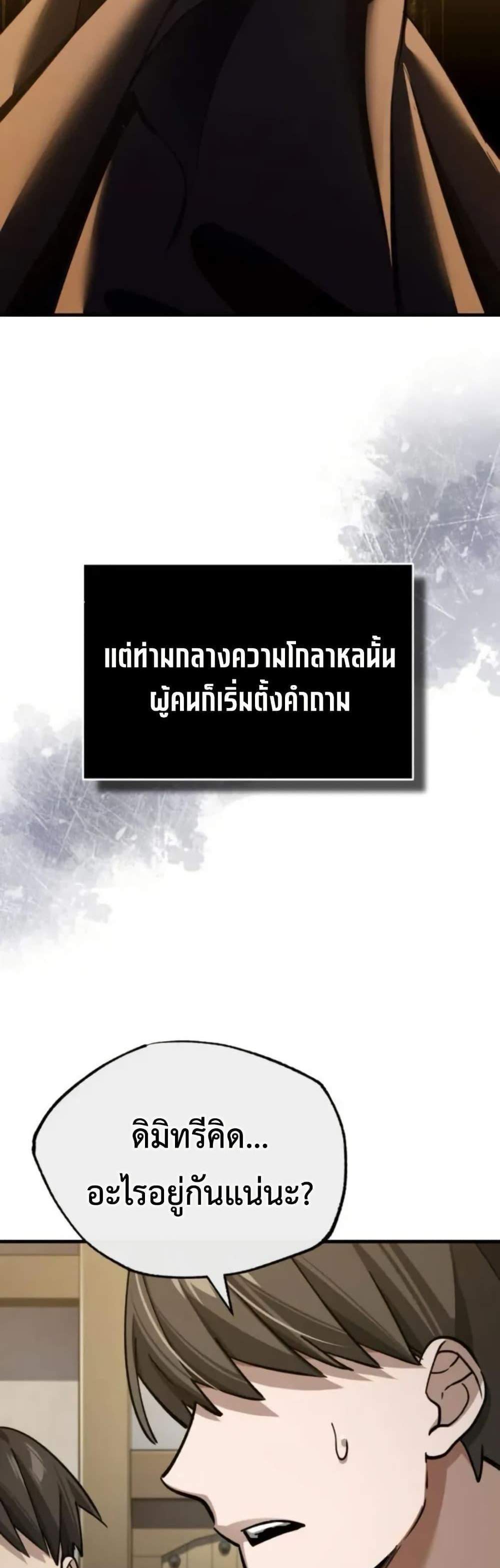 The Heavenly Demon Can’t Live a Normal Life มารสวรรค์จะมีชีวิตธรรมดาไม่ได้หรอก แปลไทย