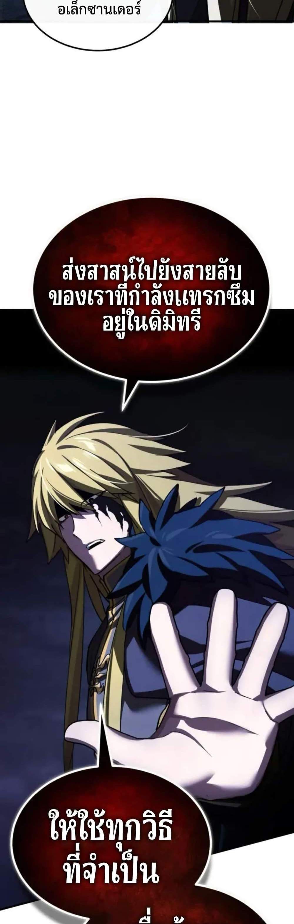 The Heavenly Demon Can’t Live a Normal Life มารสวรรค์จะมีชีวิตธรรมดาไม่ได้หรอก แปลไทย