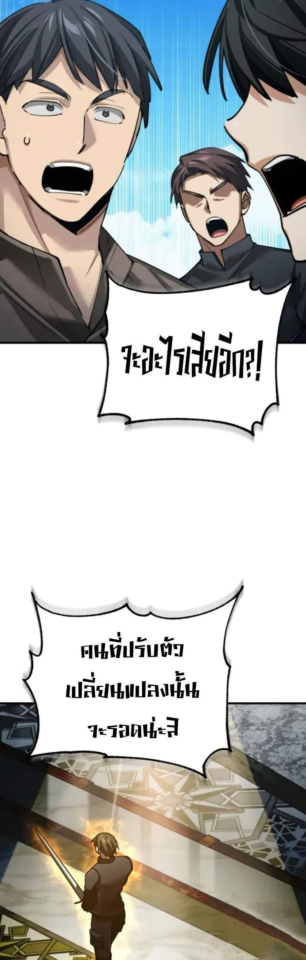 The Heavenly Demon Can’t Live a Normal Life มารสวรรค์จะมีชีวิตธรรมดาไม่ได้หรอก แปลไทย