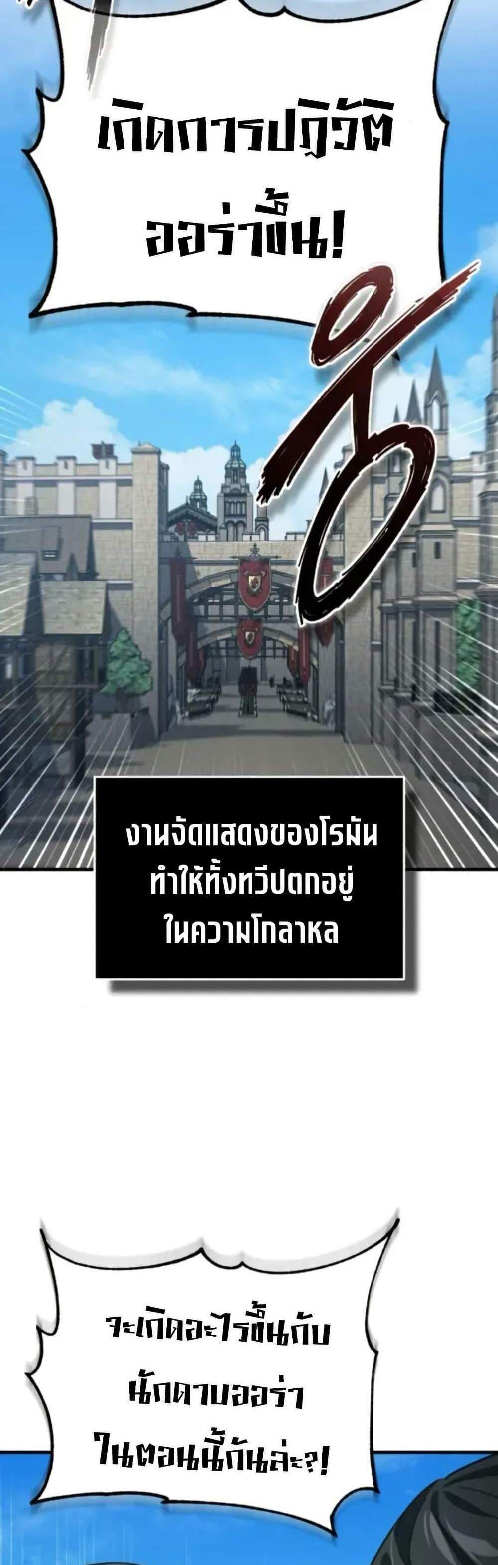 The Heavenly Demon Can’t Live a Normal Life มารสวรรค์จะมีชีวิตธรรมดาไม่ได้หรอก แปลไทย