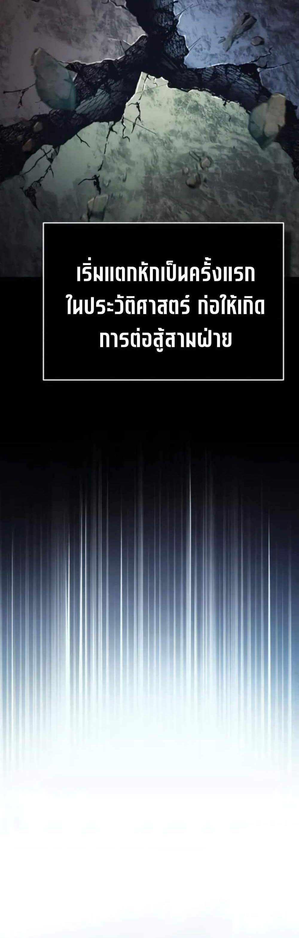 The Heavenly Demon Can’t Live a Normal Life มารสวรรค์จะมีชีวิตธรรมดาไม่ได้หรอก แปลไทย
