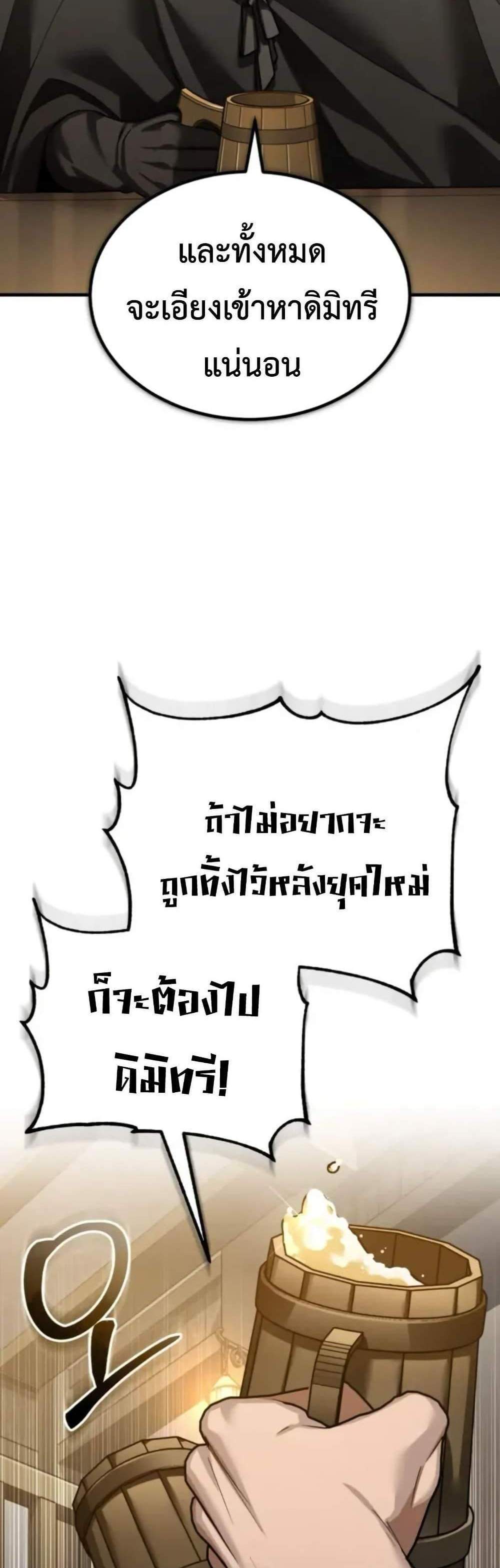 The Heavenly Demon Can’t Live a Normal Life มารสวรรค์จะมีชีวิตธรรมดาไม่ได้หรอก แปลไทย