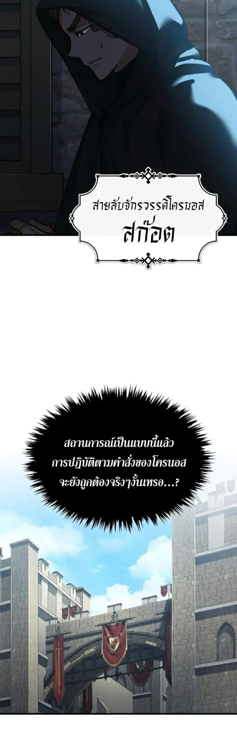 The Heavenly Demon Can’t Live a Normal Life มารสวรรค์จะมีชีวิตธรรมดาไม่ได้หรอก แปลไทย