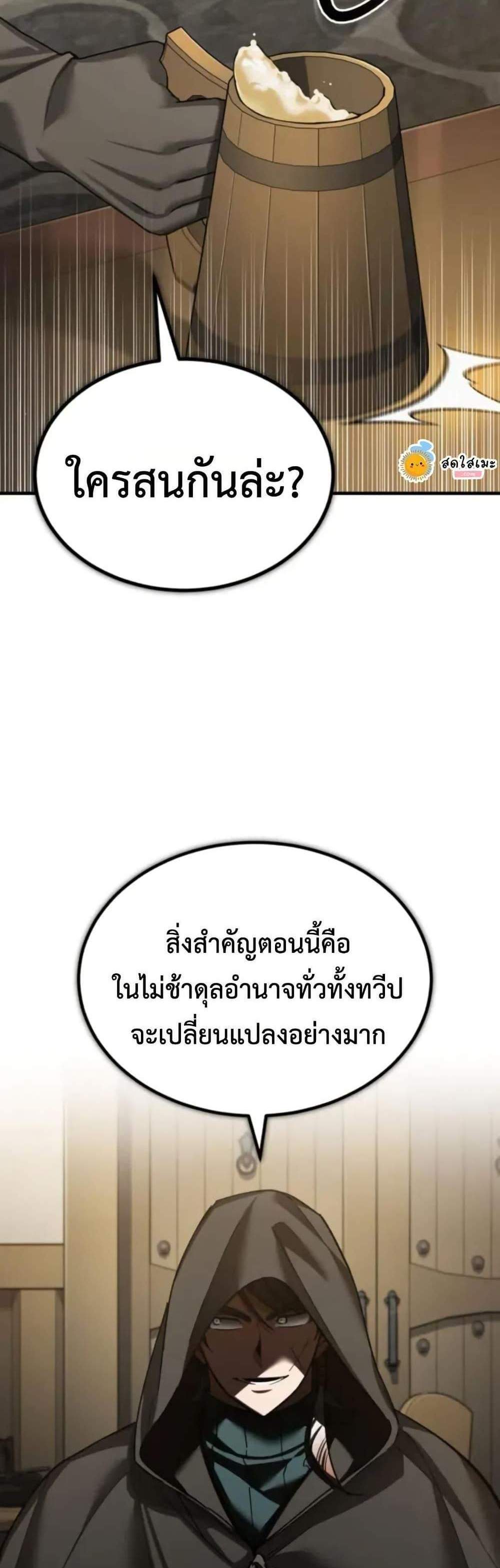 The Heavenly Demon Can’t Live a Normal Life มารสวรรค์จะมีชีวิตธรรมดาไม่ได้หรอก แปลไทย