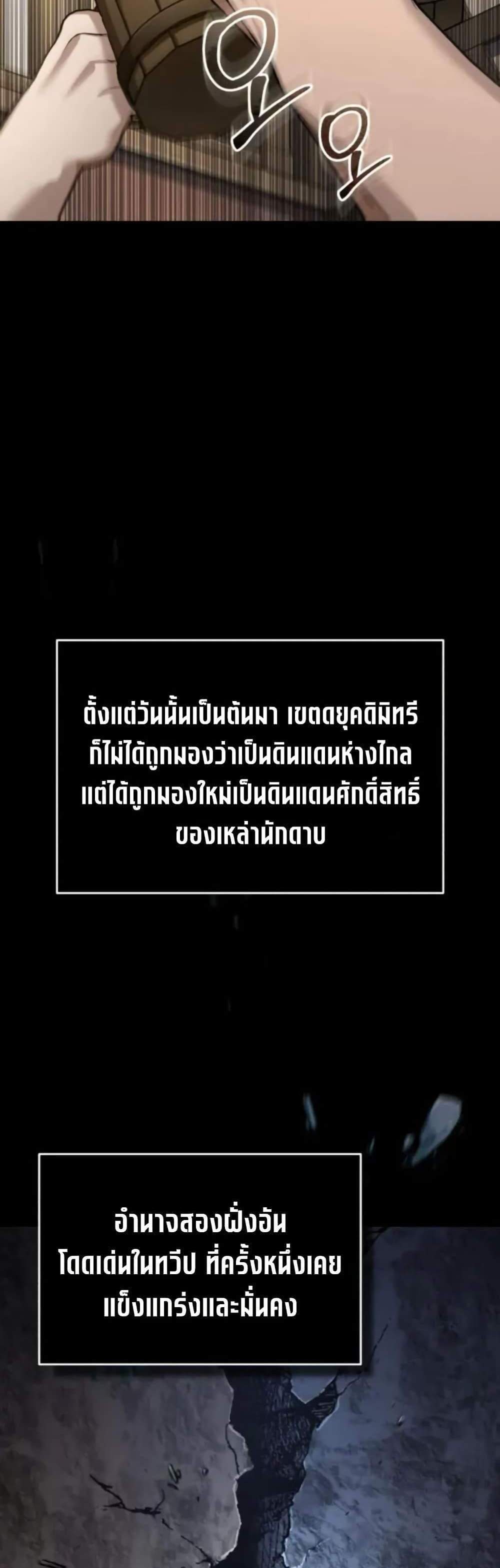The Heavenly Demon Can’t Live a Normal Life มารสวรรค์จะมีชีวิตธรรมดาไม่ได้หรอก แปลไทย