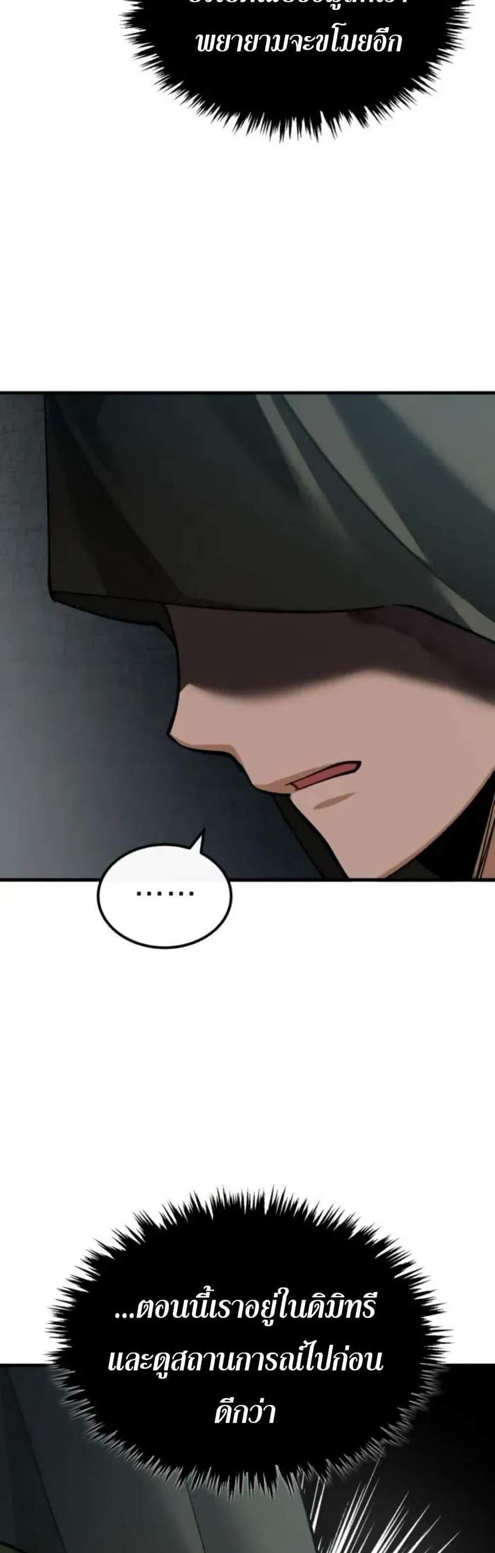 The Heavenly Demon Can’t Live a Normal Life มารสวรรค์จะมีชีวิตธรรมดาไม่ได้หรอก แปลไทย