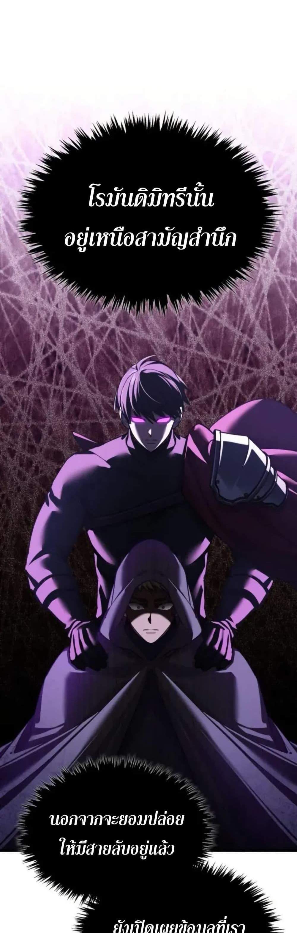 The Heavenly Demon Can’t Live a Normal Life มารสวรรค์จะมีชีวิตธรรมดาไม่ได้หรอก แปลไทย