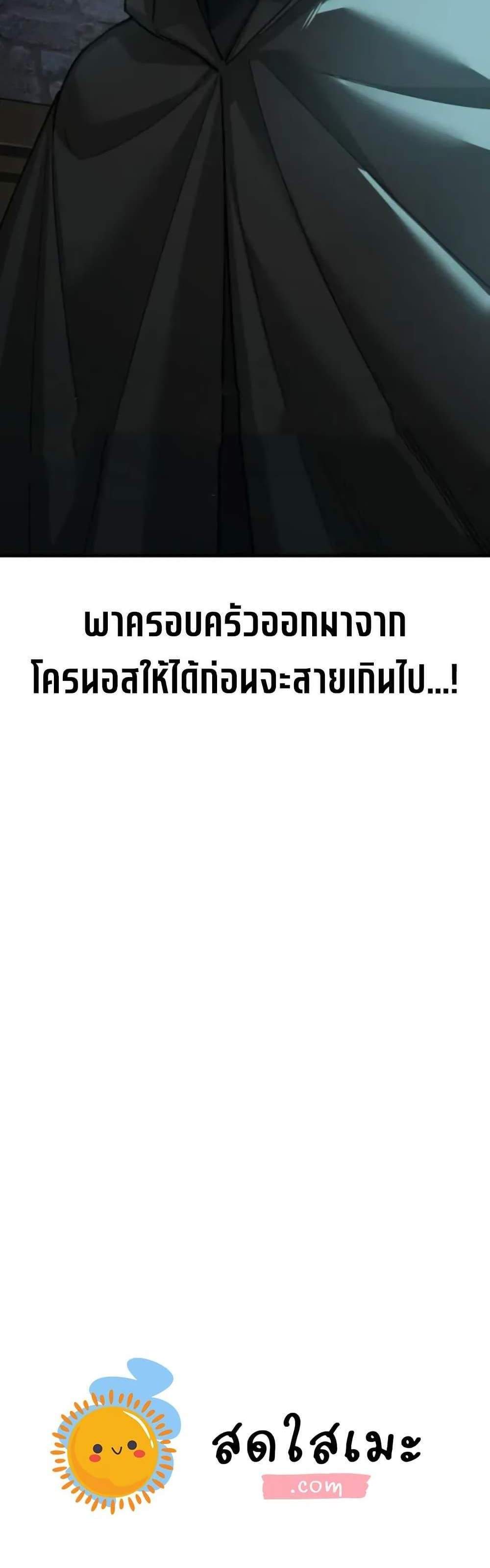 The Heavenly Demon Can’t Live a Normal Life มารสวรรค์จะมีชีวิตธรรมดาไม่ได้หรอก แปลไทย