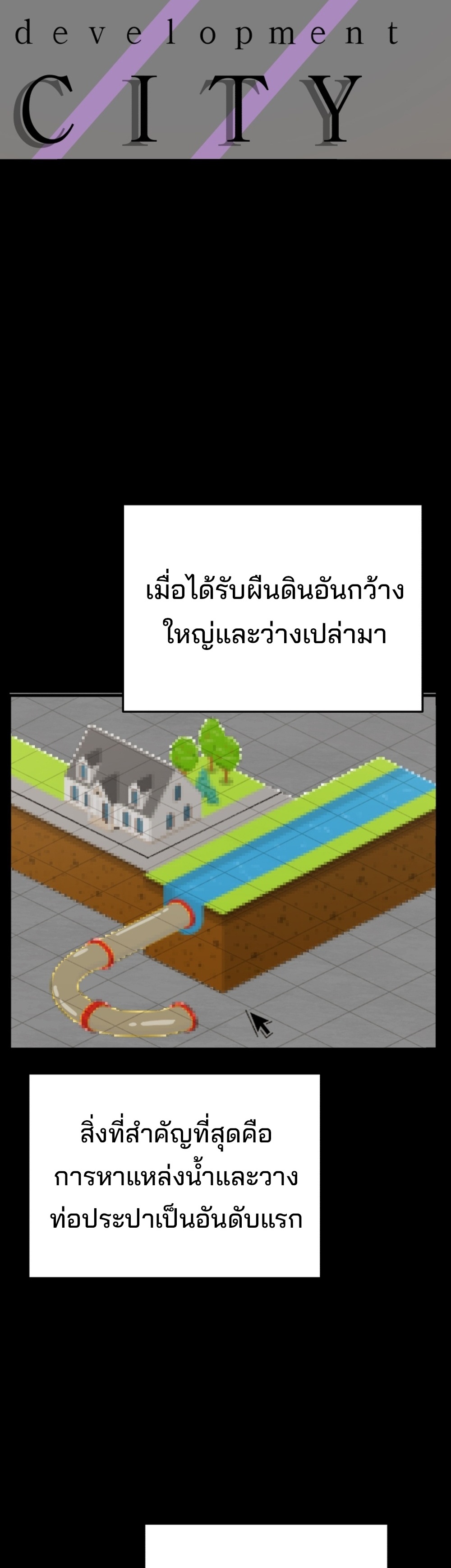 Black Corporation Joseon แปลไทย