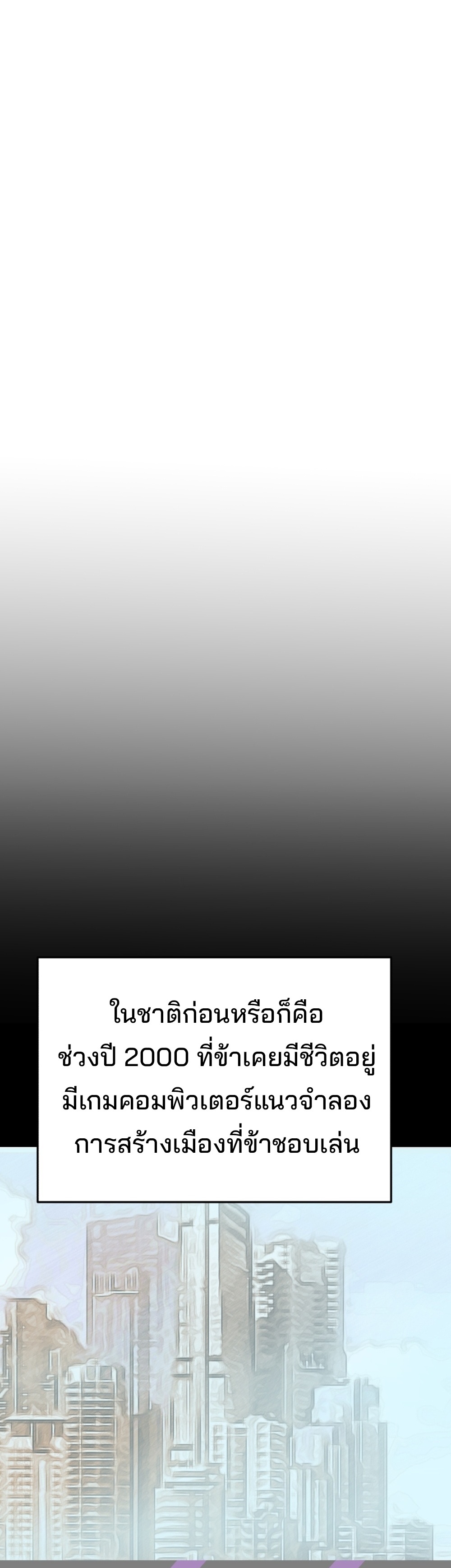 Black Corporation Joseon แปลไทย