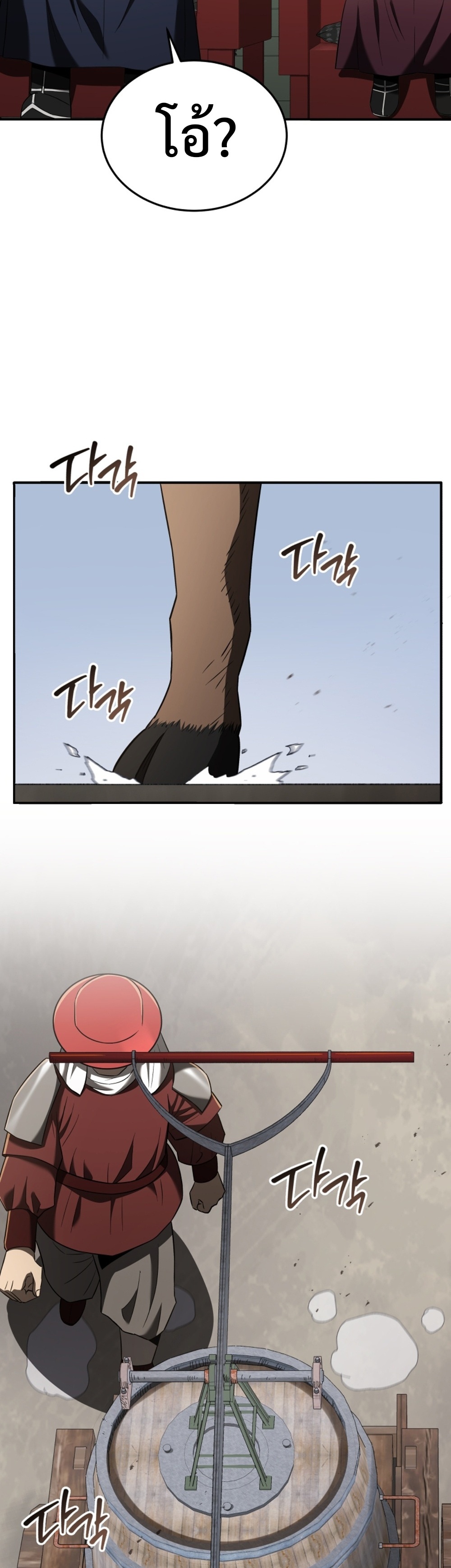 Black Corporation Joseon แปลไทย