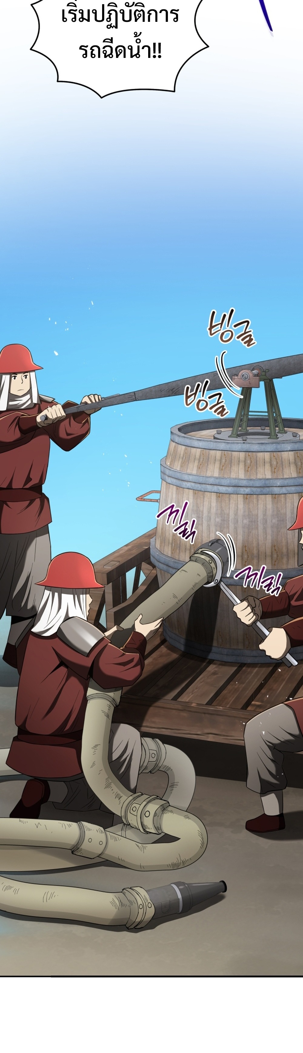 Black Corporation Joseon แปลไทย