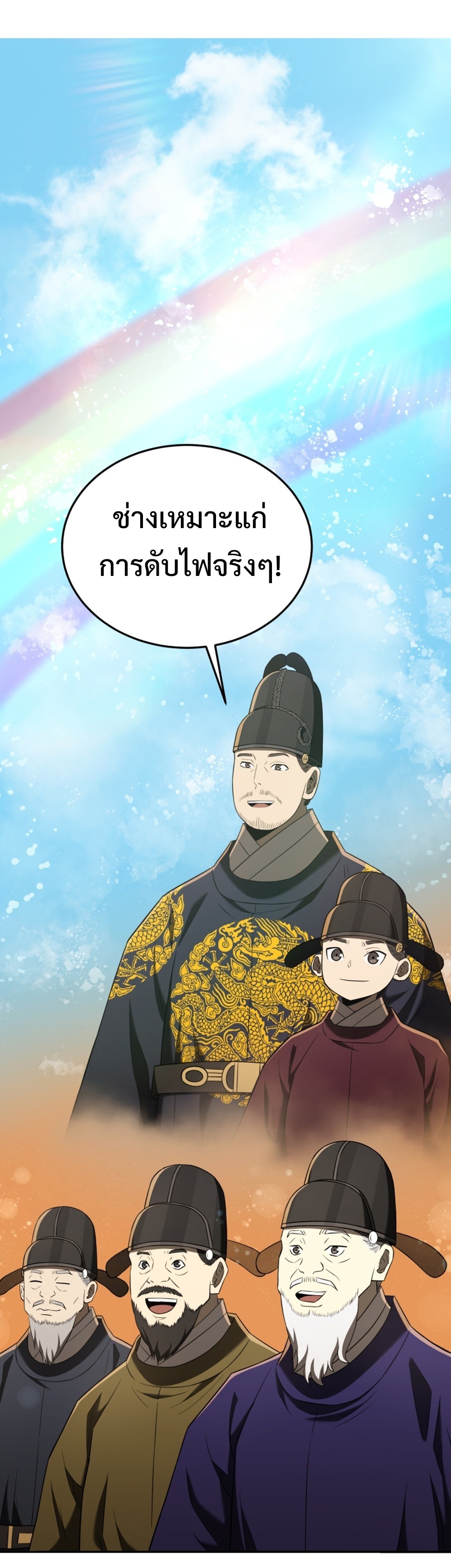 Black Corporation Joseon แปลไทย