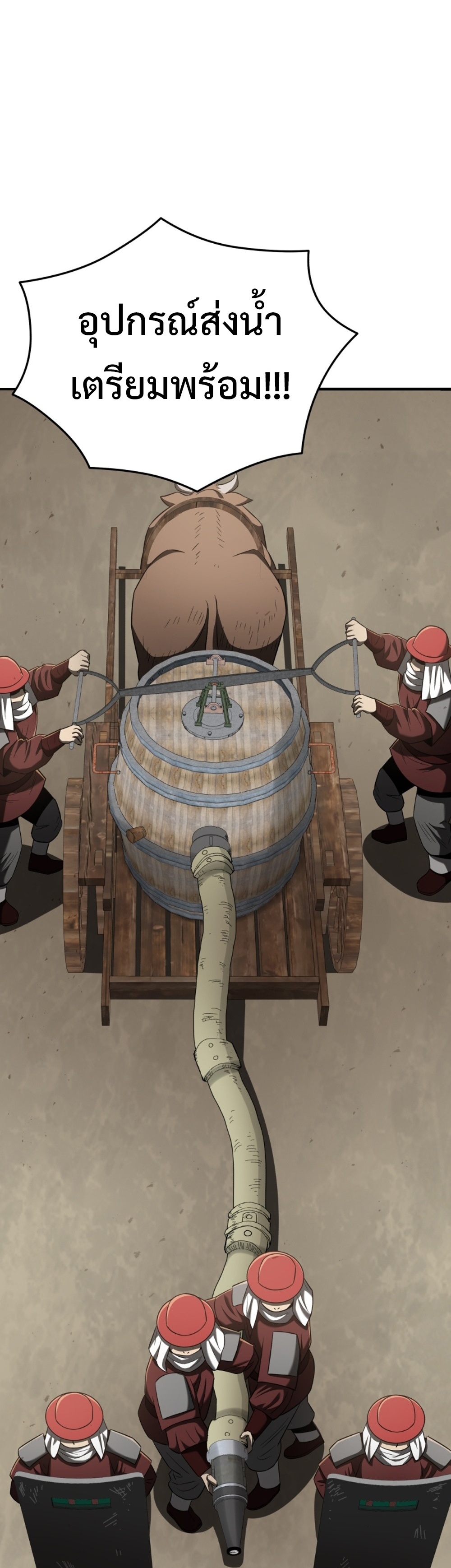 Black Corporation Joseon แปลไทย