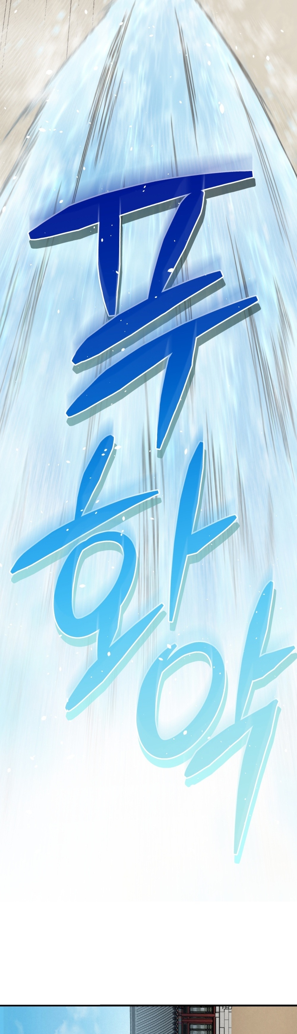 Black Corporation Joseon แปลไทย