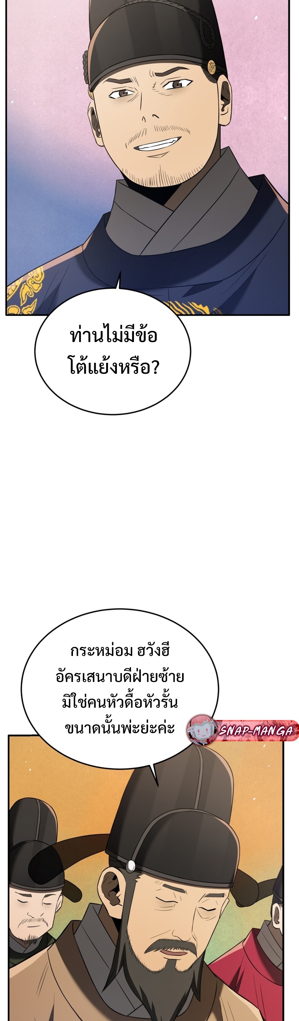 Black Corporation Joseon แปลไทย