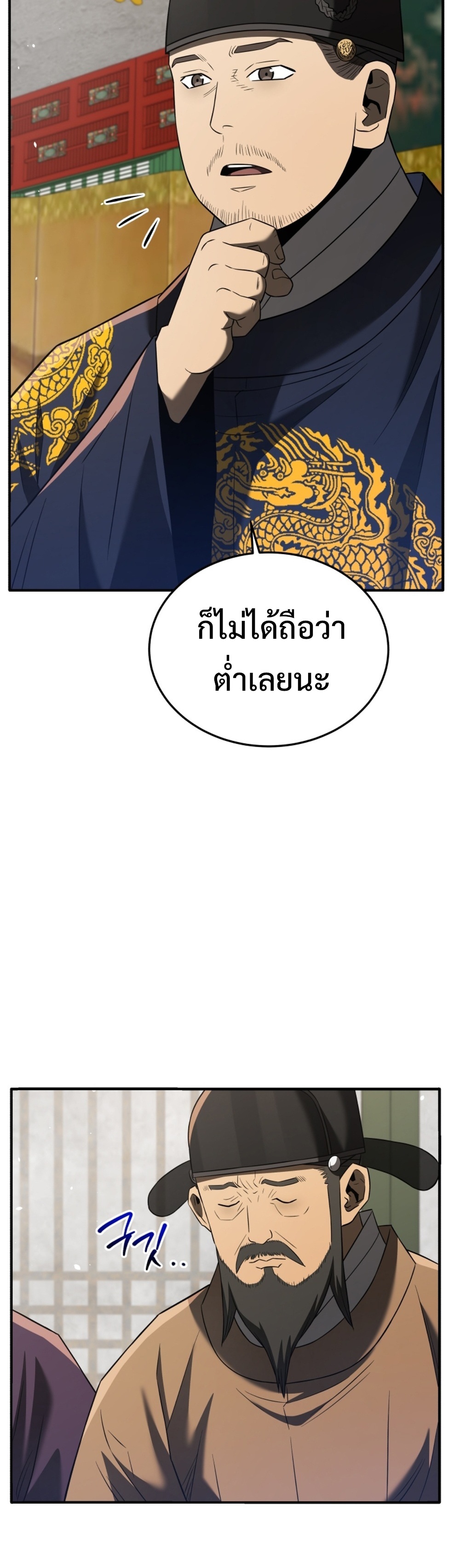 Black Corporation Joseon แปลไทย