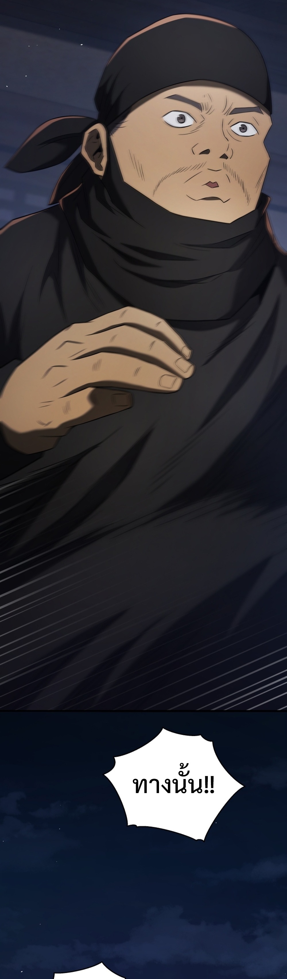 Black Corporation Joseon แปลไทย