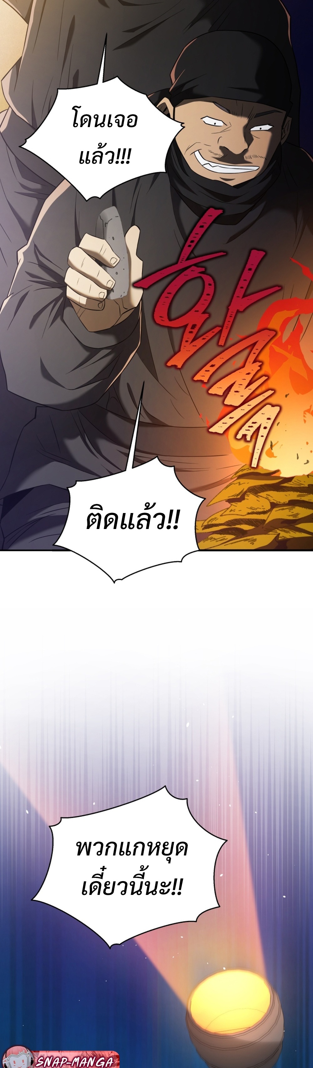 Black Corporation Joseon แปลไทย