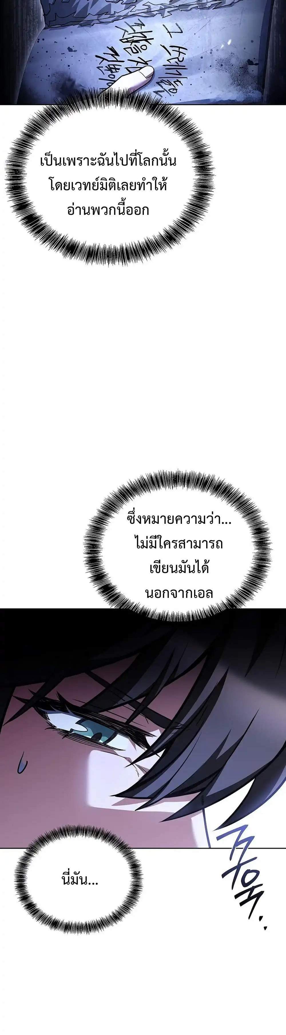 A Wizard’s Restaurant แปลไทย