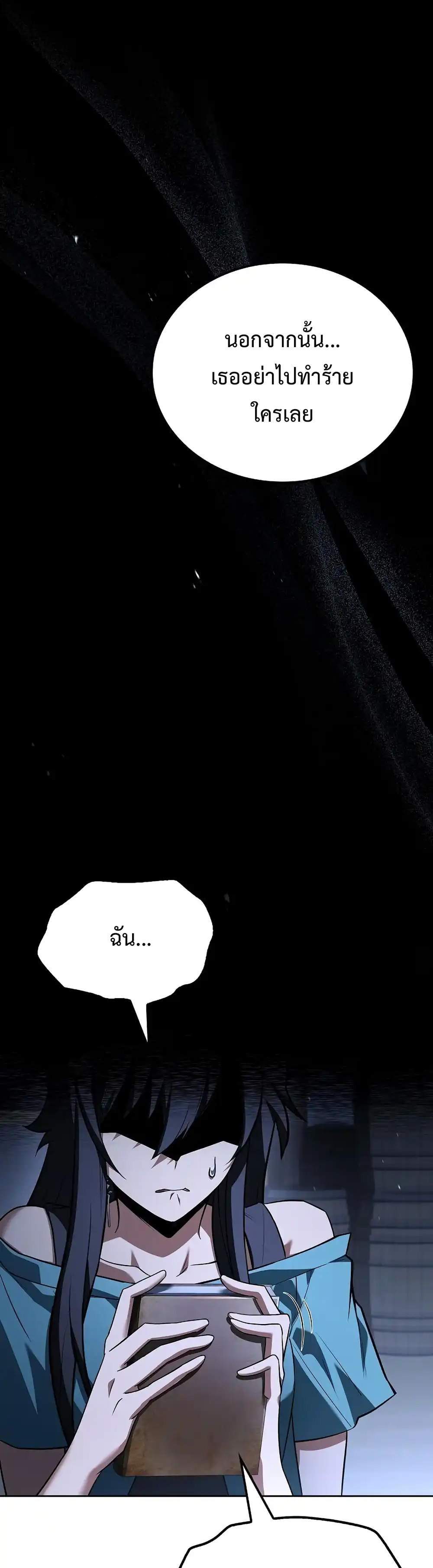 A Wizard’s Restaurant แปลไทย