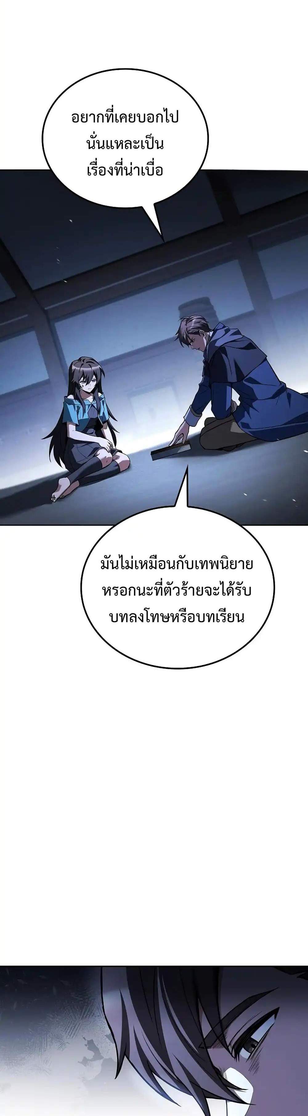 A Wizard’s Restaurant แปลไทย